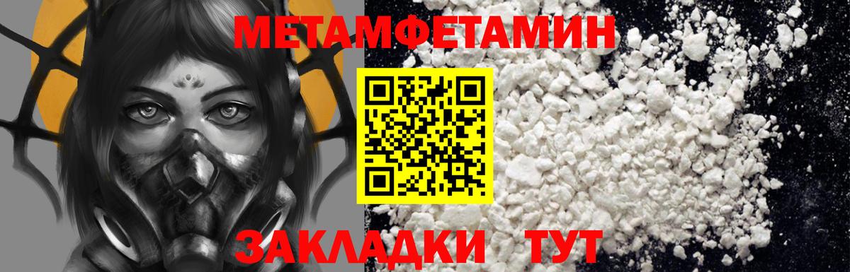 Амфетамин Premium  Вход с VPN  Мариинск 