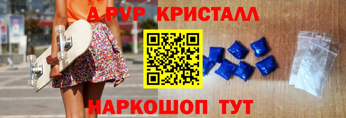 A PVP мука  Alpha-PVP СК КРИС  сколько стоит  Alpha PVP VHQ  Вход с VPN  Мариинск 