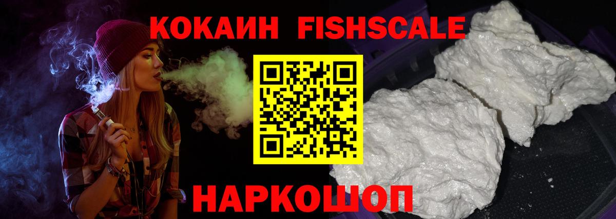 дарнет шоп  COCAIN  Вход с VPN  Кокаин VHQ  Cocaine Columbia  Мариинск 