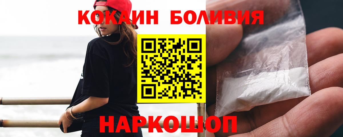 Cocaine Fish Scale Мариинск