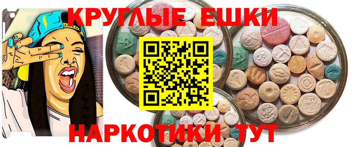 Мариинск  ЭКСТАЗИ 99%  ЭКСТАЗИ  Вход с VPN 
