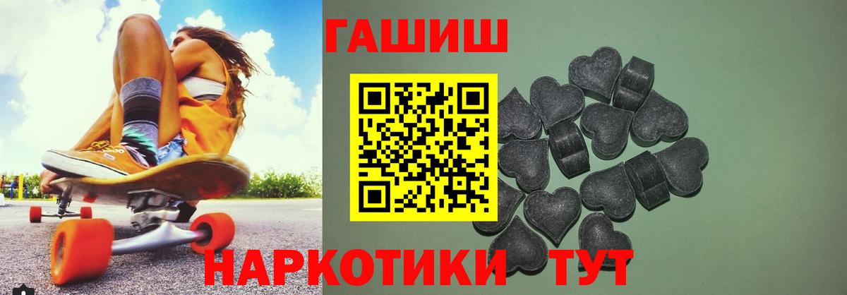 Гашиш Premium  ГАШИШ хэш  где найти наркотики  Вход с VPN  Мариинск 