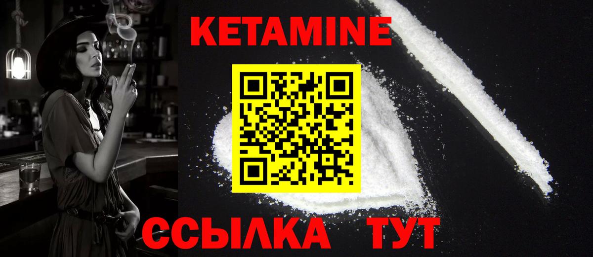 Кетамин VHQ Мариинск