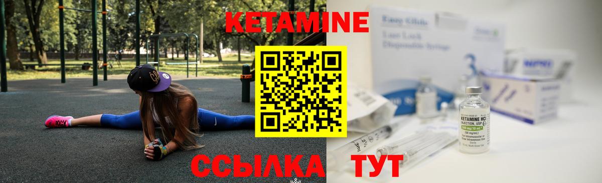 Мариинск  КЕТАМИН ketamine  Вход с VPN 