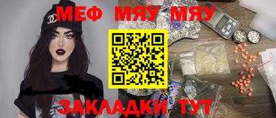 MESCALINE Заводоуковск