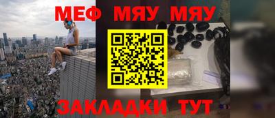 MESCALINE Заводоуковск