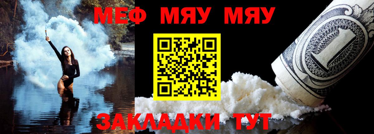Мариинск  Меф кристаллы  купить  сайты  Вход с VPN  Мефедрон 