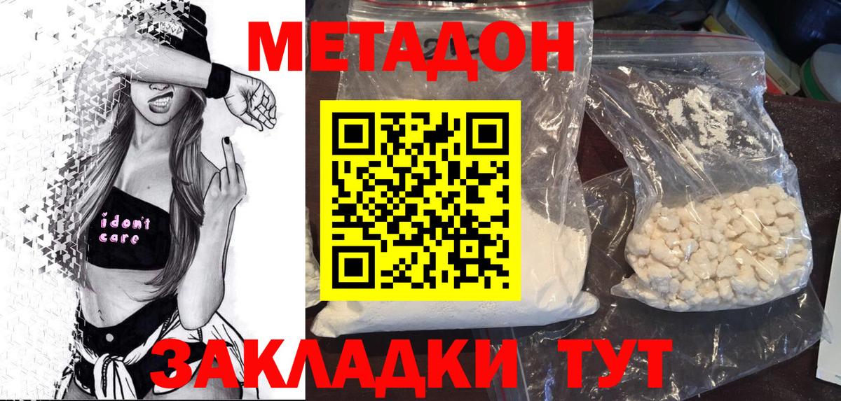 сайты даркнета как зайти  Вход с VPN  МЕТАДОН VHQ  Мариинск  МЕТАДОН мёд 