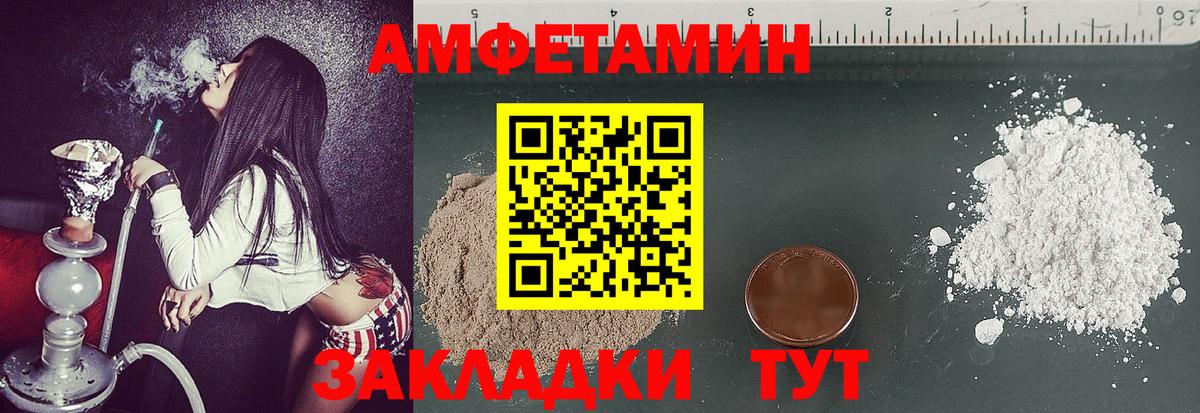 МЕТАМФЕТАМИН винт Мариинск