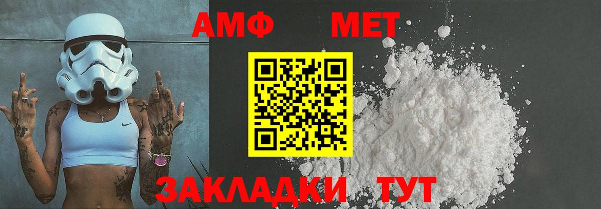 МЕТАМФЕТАМИН кристалл  Вход с VPN  Мариинск  МЕТАМФЕТАМИН кристалл 