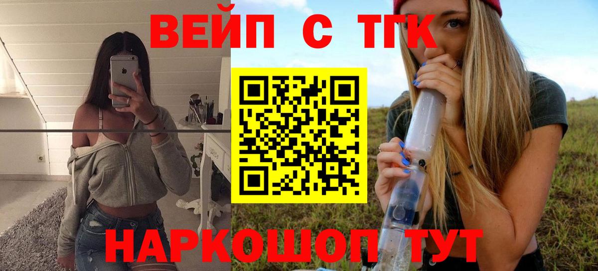 ТГК Wax  Дистиллят ТГК THC oil  Мариинск  где купить   Вход с VPN 