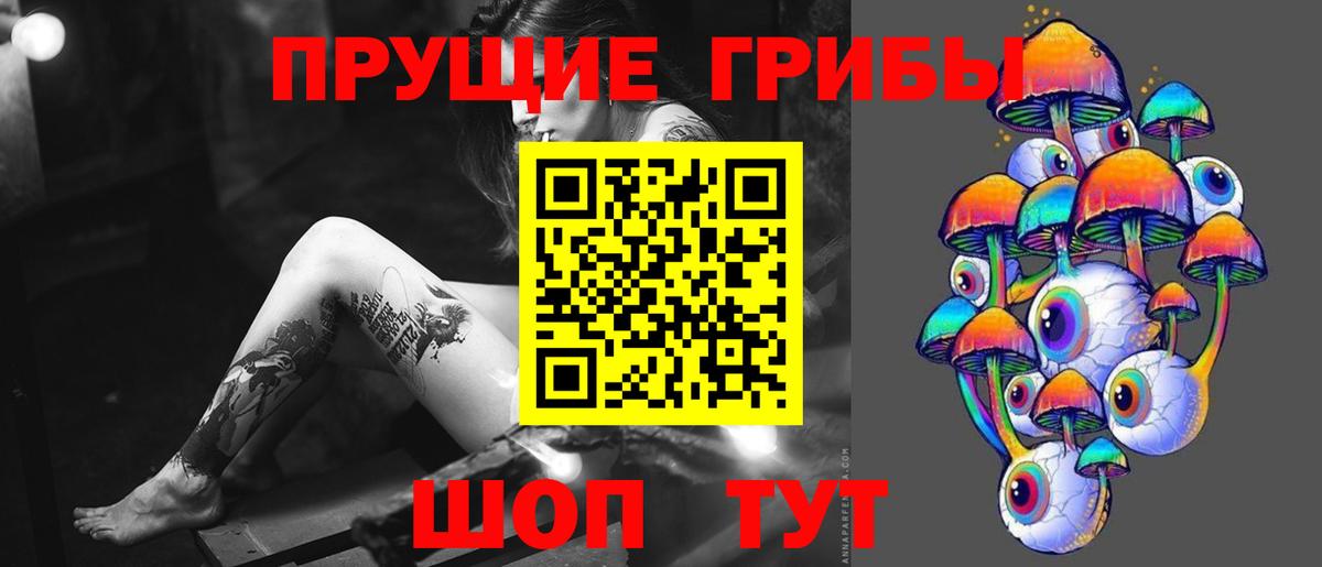 Мариинск  Галлюциногенные грибы мицелий  цены   Галлюциногенные грибы Magic Shrooms  Вход с VPN 