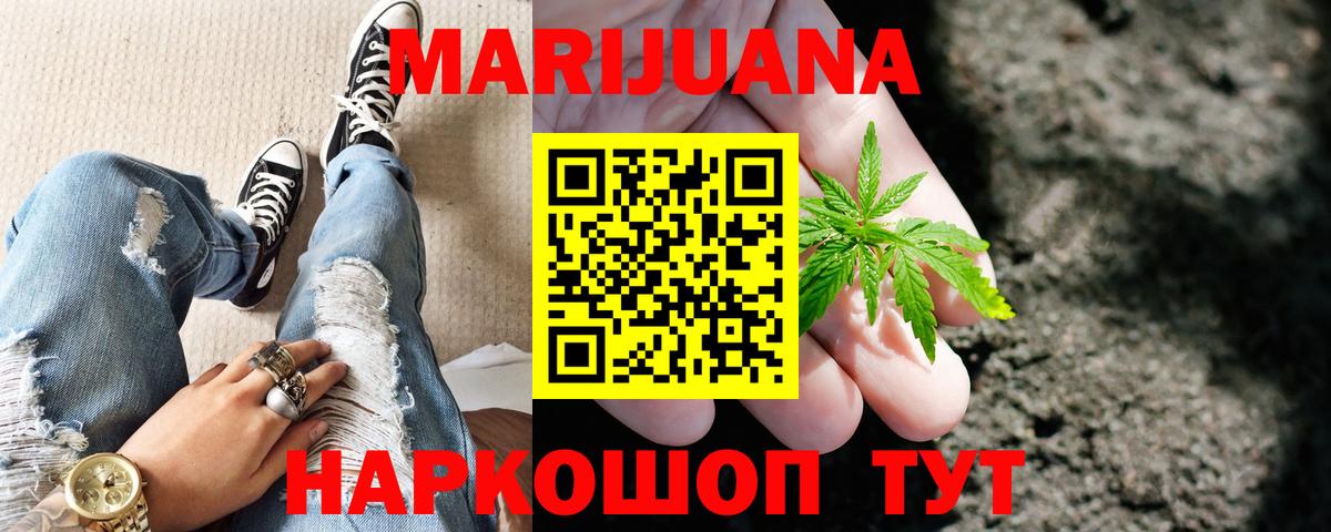Конопля тримм Мариинск