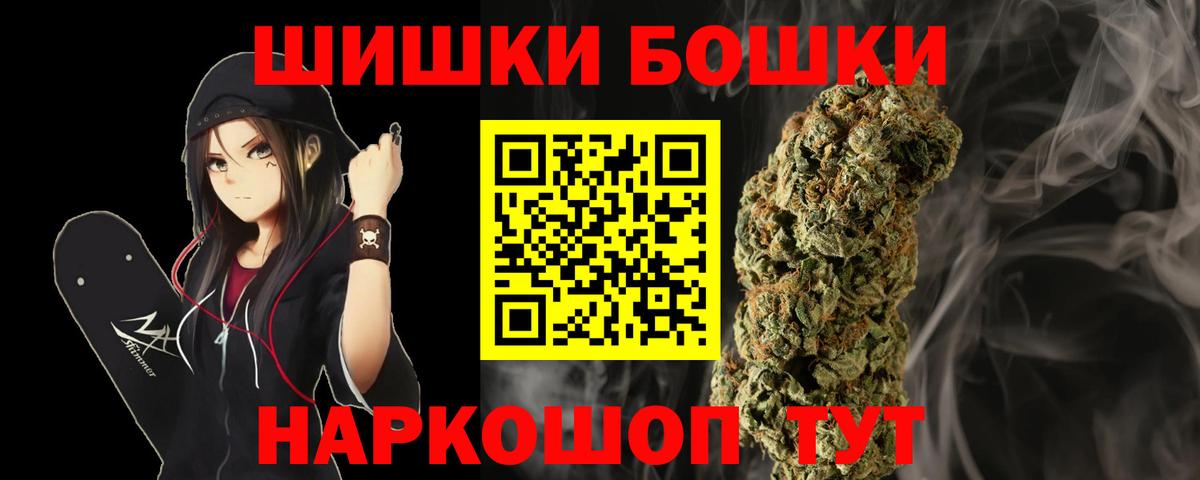 Мариинск  Бошки Шишки THC 21%  Вход с VPN  МАРИХУАНА Ganja 